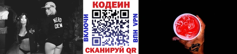 darknet официальный сайт Томилино Codein напиток Lean (лин)