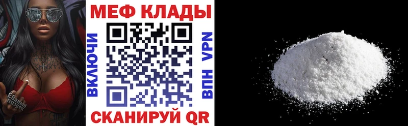 купить   Томилино  Меф мяу мяу 