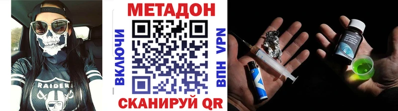 купить наркотик  Томилино  МЕТАДОН кристалл 
